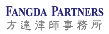 Fangda Partners